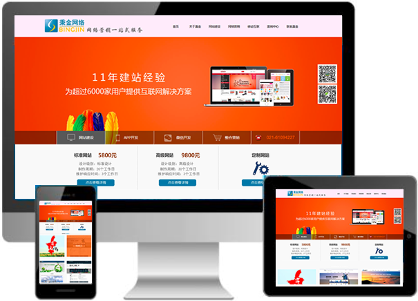 上海网站建设公司-企业做的网站应不应该只是有一个网站就可以了？