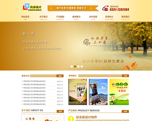 新感觉广告-上海网站建设公司